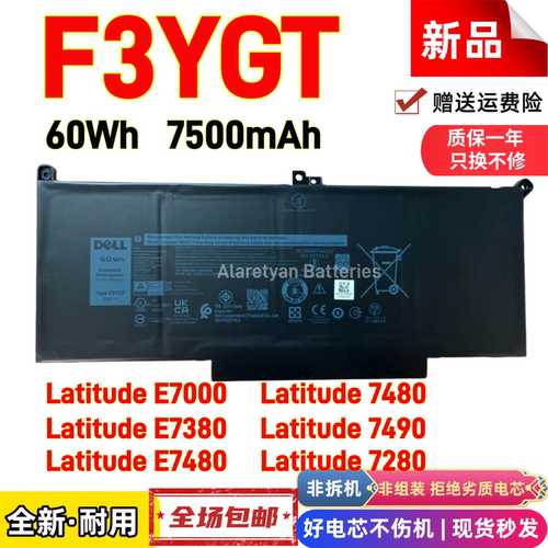 DELL戴尔Latitude E7000 7280 7490 E7380 E7480 F3YGT笔记本电池