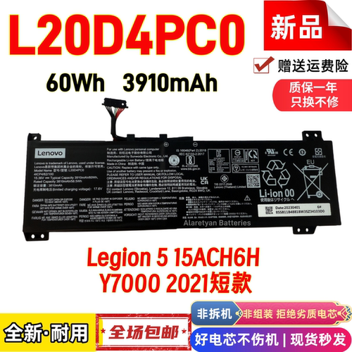 联想Legion 5 15ACH6H Y7000 2021短款60Wh L20D4PC0笔记本电池