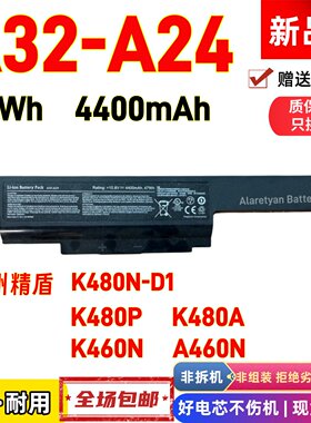 神舟精盾K480N-D1 K480P K480A K460N A460N A32-A24 笔记本电池