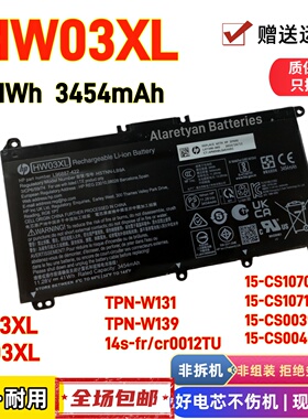 惠普15-CS1070TX CS1071 TPN-W131 W139 14s-fr/cr0012TU电脑电池