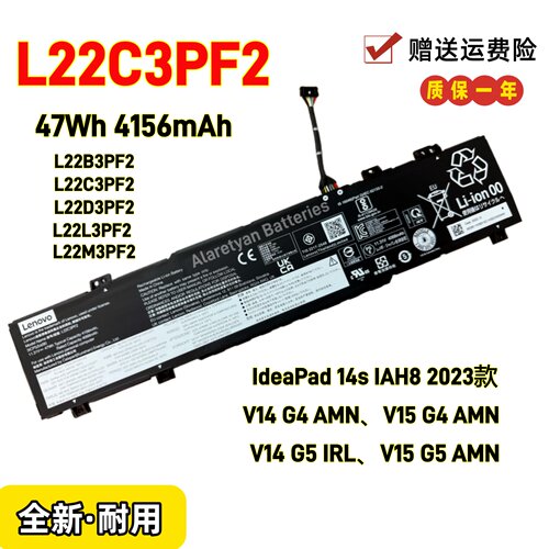 全新联想 IdeaPad 14s IAH8 2023款V14 G4 AMN V15 L22C3PF2电池