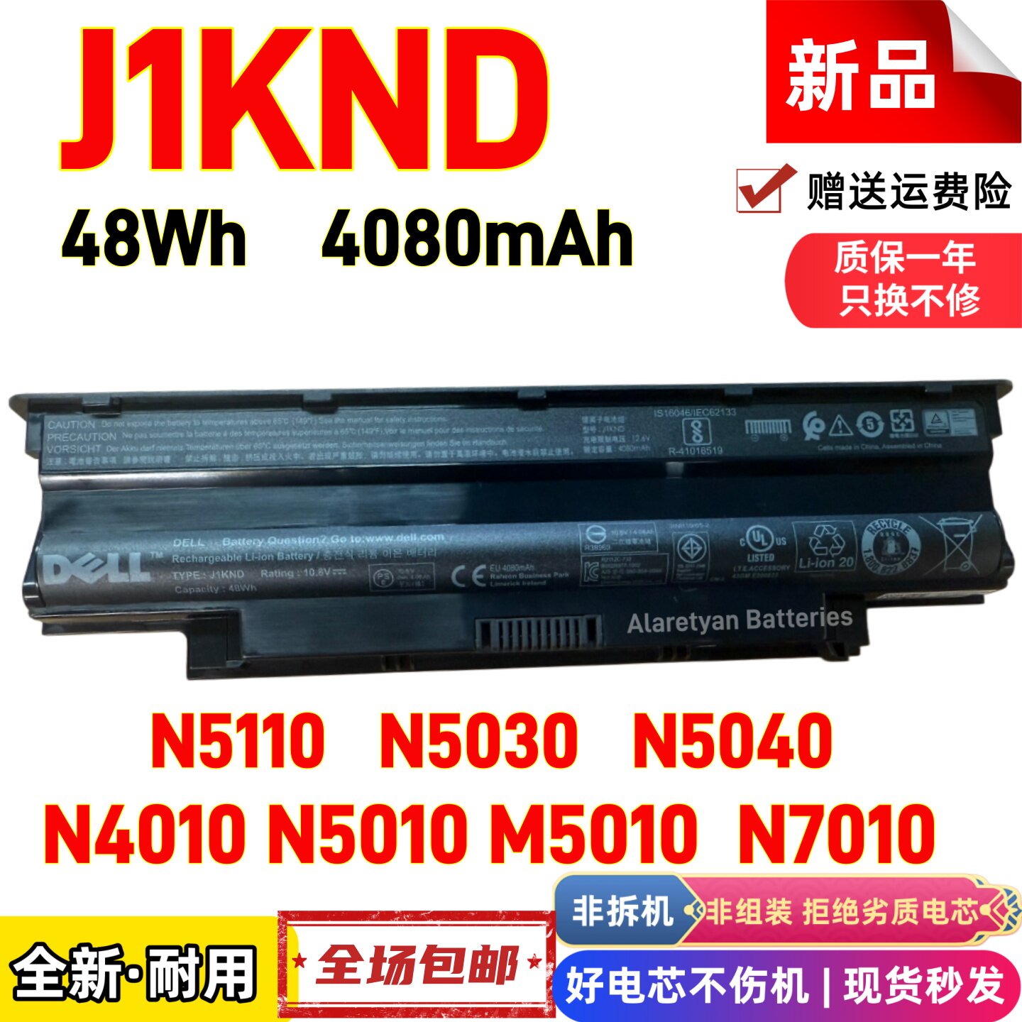 戴尔 J1KND N4010 N5010 M5010 M4040 N5110 N7010 9C笔记本电池