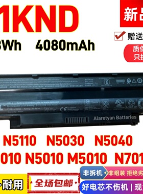 戴尔 J1KND N4010 N5010 M5010 M4040 N5110 N7010 9C笔记本电池