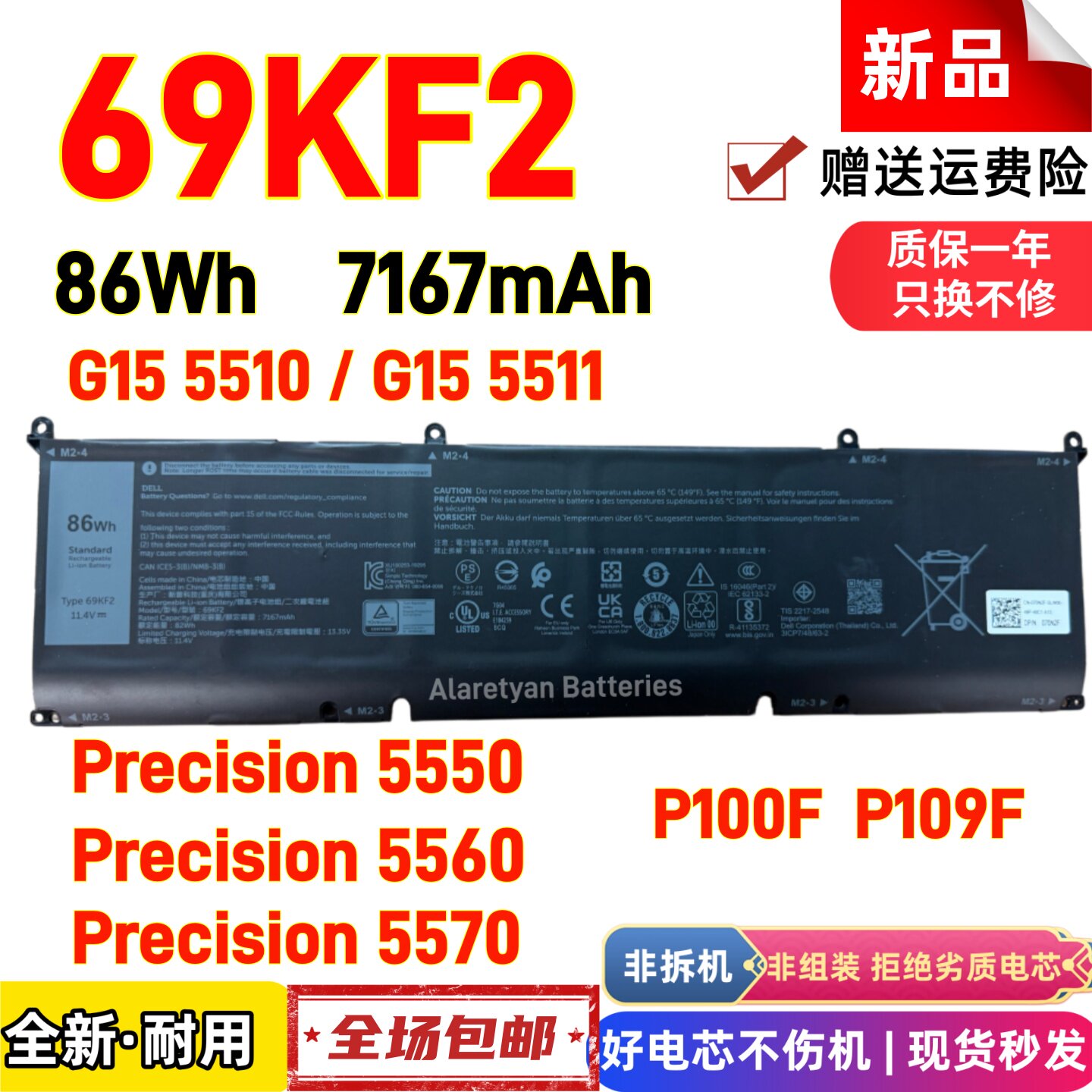 戴尔Precision 5550 5560 5570 P100F P109F 69KF2 8FCTC电脑电池