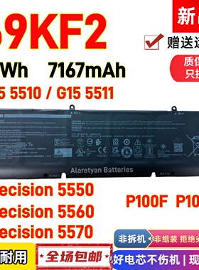 戴尔Precision 5550 5560 5570 P100F P109F 69KF2 8FCTC电脑电池