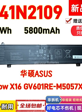 全新ROG Flow X16 GV601RE-M5057X NR2203RM C41N2109 笔记本电池