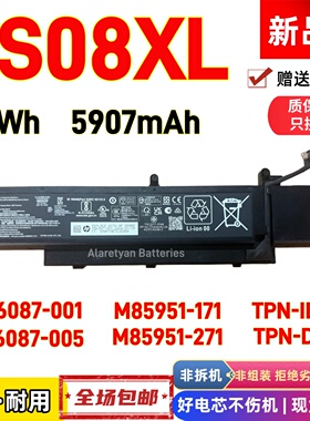 HP惠普VS08XL TPN-IB0N/DB1F M85951-271/171 M86087-005/1电池
