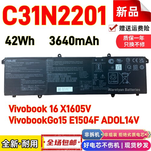 华硕Vivobook 16 X1605V/Go15 E1504F ADOL14V笔记本电池C31N2201