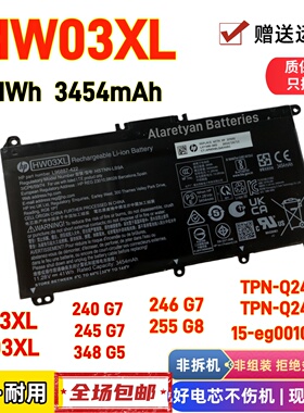 惠普246 G7 255 G8 TPN-Q245 Q246 15-eg0010TX HW03XL 电池