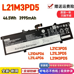 联想 L21D4PD6 L21L4PD6 L21C3PD5 L21L3PD5 L21M3PD5 笔记本电池