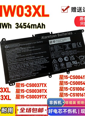 全新 星15-CS0037TX CS0054TX CS1006TX 1016TX HT03XL电池HW03XL