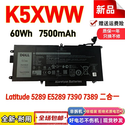 戴尔 Latitude 7390 7389 5289 2in1 K5XWW 71TG4 笔记本电池