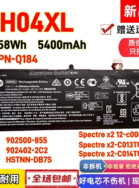 HP惠普Spectre x2 12-c000nf AH04XL HSTNN-DB7S 902500-855电池