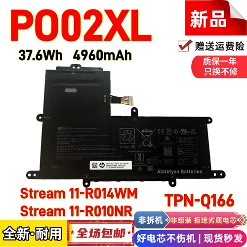 惠普TPN-Q166 11-R014WM 824560-005 PO02XL笔记本电池823908-2C1