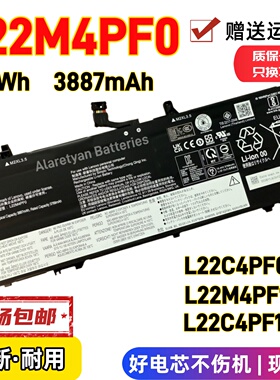 联想L22M4PF0 L22D4PF0 L22C4PF0 L22M4PF1 L22C4PF1笔记本电池