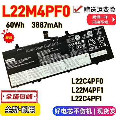 联想L22M4PF0 L22D4PF0 L22C4PF0 L22M4PF1 L22C4PF1笔记本电池