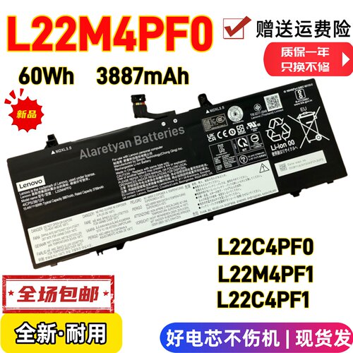 联想L22M4PF0 L22D4PF0 L22C4PF0 L22M4PF1 L22C4PF1笔记本电池