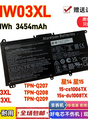 全新惠普星14 星15 星 15s-du1008TX 15-cs1006TX HW03XL电池HT03