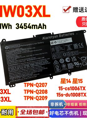 全新惠普星14 星15 星 15s-du1008TX 15-cs1006TX HW03XL电池HT03