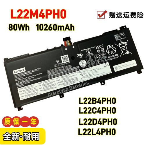 全新联想L22M4PH0 L22B4PH0 L22C4PH0 L22D4PH0 L22L4PH0电脑电池
