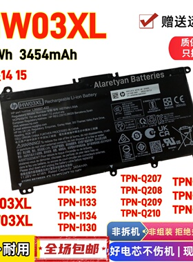 全新HT03XL惠普星14 15 TPN-Q207 Q208 Q209 Q210 W131 C135电池