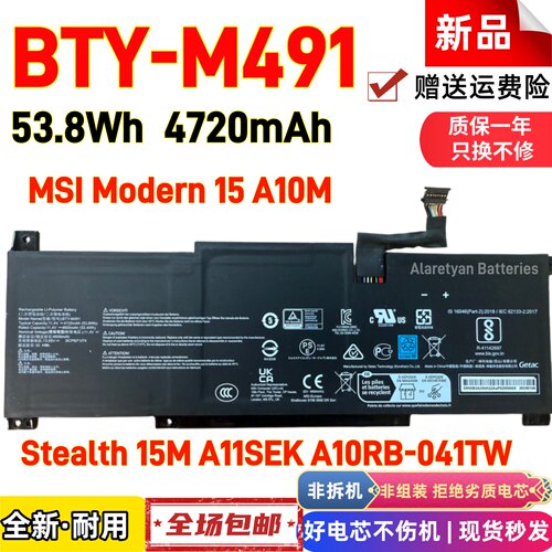 全新Msi微星Stealth 15M A11SEK A10RB-041TW BTY-M491笔记本电池
