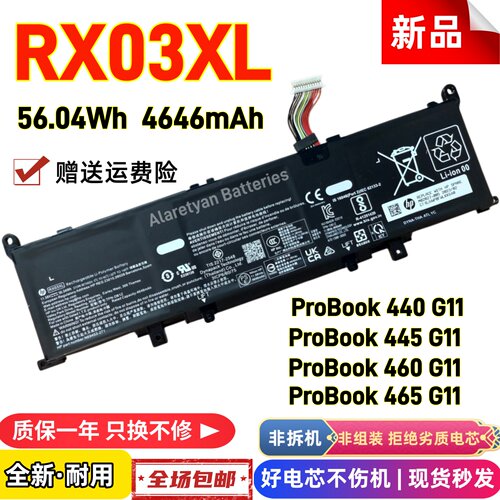 全新HP/惠普 ProBook 440 G11 465 G11 460 G11 RX03XL笔记本电池