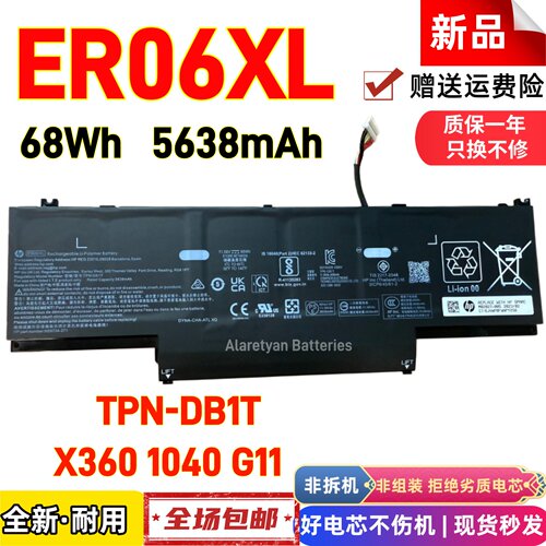 ER06XL适用惠普笔记本电池X360 1040 G11 TPN-DB1T