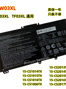 全新惠普15-CS1014TX/1015/1016/2013/2014/2015/2016/2017TX电池