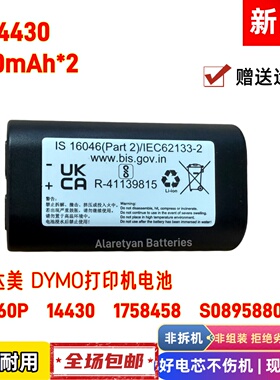 全新原装达美 DYMO打印机电池 260P  14430, 1758458, S0895880