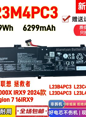 全新联想拯救者 Y9000X IRX9 2024款 L23D4PC3 L23M4PC3电脑电池