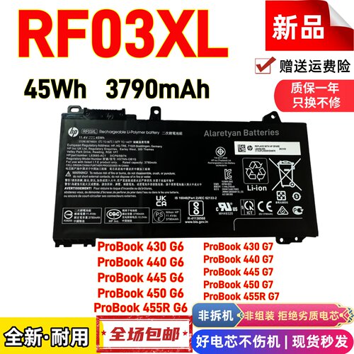 惠普 ProBook430 440 445 450 455R G6 G7 RE03XL RF03XL电脑电池