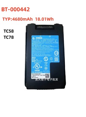 全新zebra斑马TC53 TC58 TC73 TC78条码扫描器电池BT-000442电池