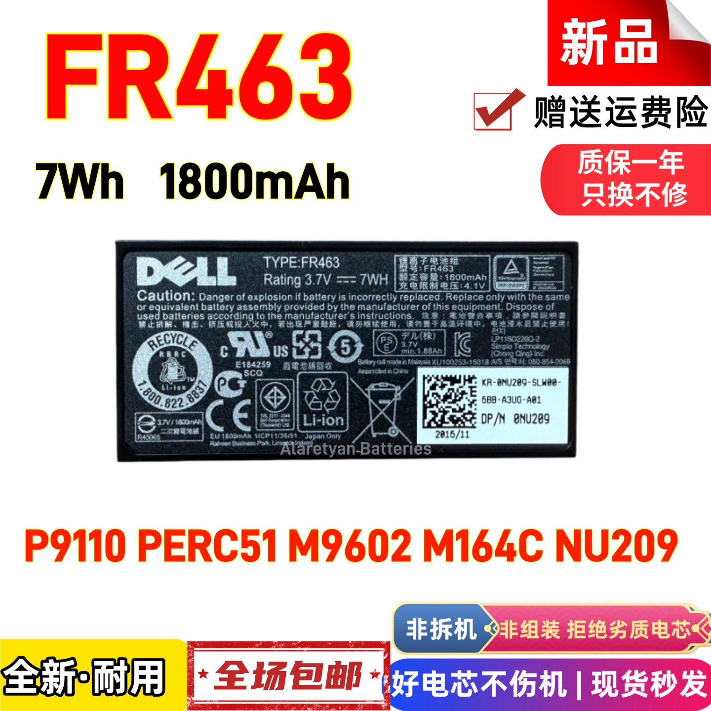 全新原装戴尔FR463 P9110 PERC51 M9602 M164C NU209服务器电池