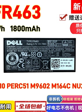 全新原装戴尔FR463 P9110 PERC51 M9602 M164C NU209服务器电池