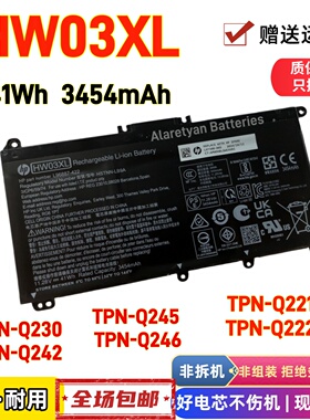 HP惠普HW03XL HT03XL TPN-Q230 Q222 Q242 Q245 Q246笔记本电池