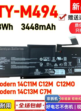 全新MSI微星 BTY-M494 Modern 14 C11M C12M C13M C7M 笔记本电池