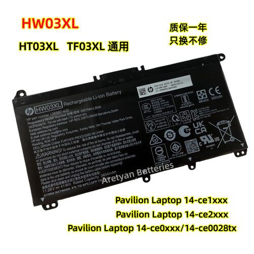 全新惠普Pavilion Laptop 14-ce1xxx/ce0xxx/ce0028tx HT03XL电池