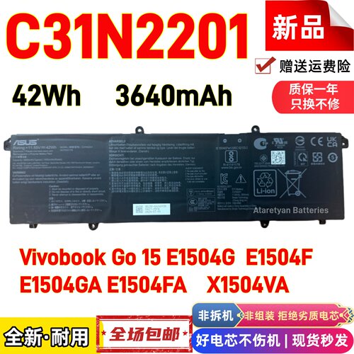 Asus华硕 C31N2201 X1504VA Vivobook Go 15 E1504G/F/GA/FA电池