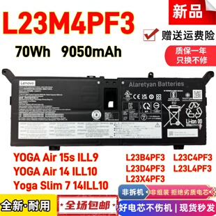 联想YOGA Air 15s ILL9 L23M4PF3 YOGA Air 14 ILL10电池L23C4PF3