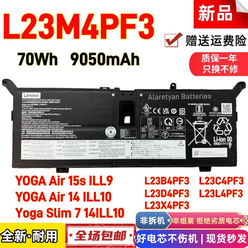 联想YOGA Air 15s ILL9 L23M4PF3 YOGA Air 14 ILL10电池L23C4PF3