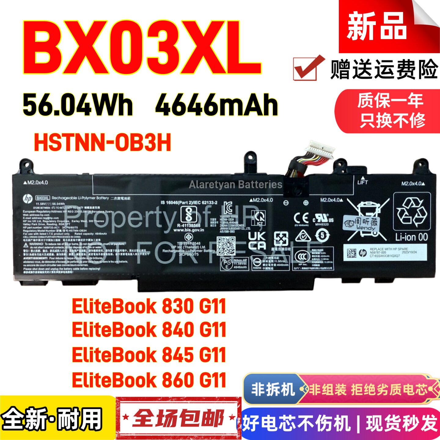 全新惠普BX03XL EliteBook830/840/845/860 G11 TPN-IB0Y电脑电池