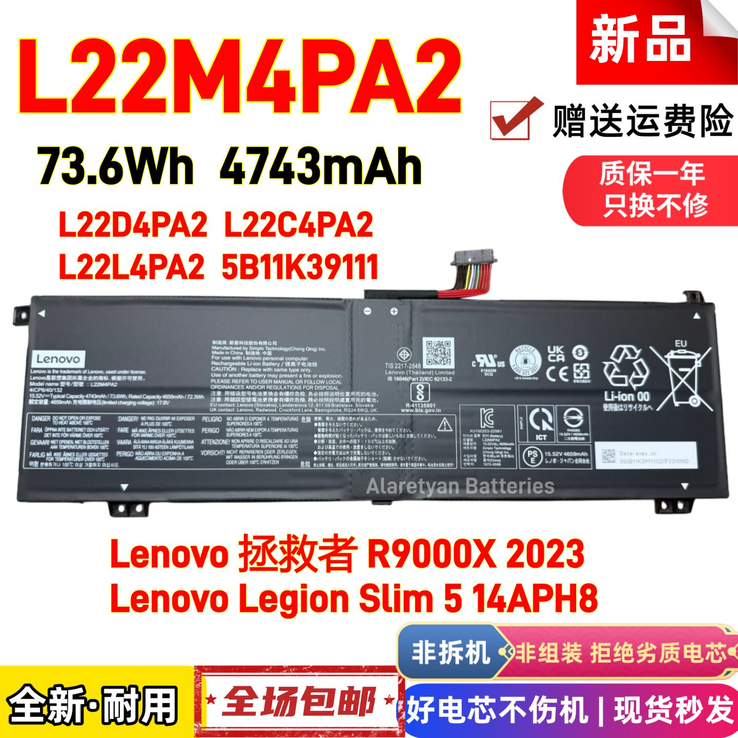 全新联想拯救者R9000X 2023 L22C4PA2 L22D4PA2 L22M4PA2电脑电池