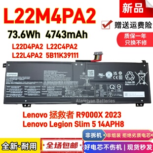 全新联想拯救者R9000X 2023 L22C4PA2 L22D4PA2 L22M4PA2电脑电池