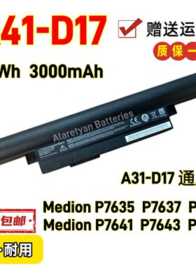 全新Medion P7635 P7637 P7640 P7641 P7643 P7644 A41-D17电池