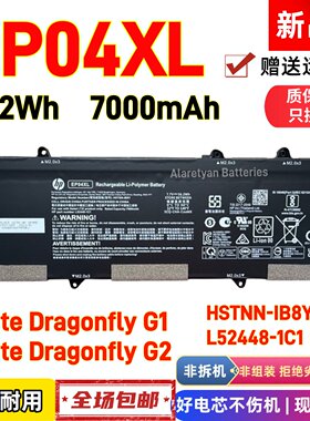 全新HP惠普 Elite Dragonfly G1 G2 HSTNN-DB9J EP04XL笔记本电池