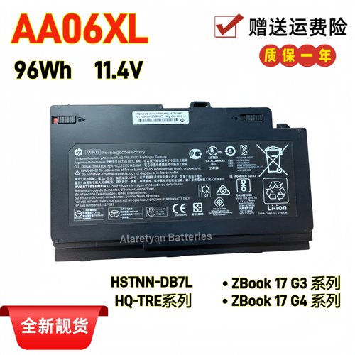 惠普HP ZBook 17 G4 AA06XL HSTNN-DB7L 852711-850 电池