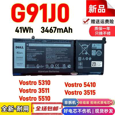 戴尔Vostro 5310 3511 5510 5410 3515 G91J0 V6W33笔记本电池