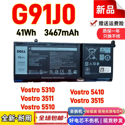 戴尔Vostro 5310 3511 5510 5410 3515 G91J0 V6W33笔记本电池