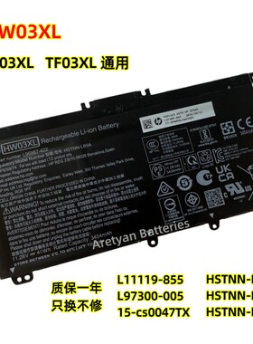 适用惠普HP L11119-855 15-cs0047TX HSTNN-LB9A DB8R 笔记本电池